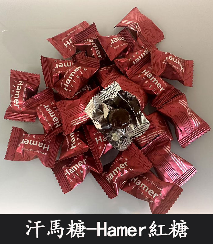 Hamer-悍馬糖-錠