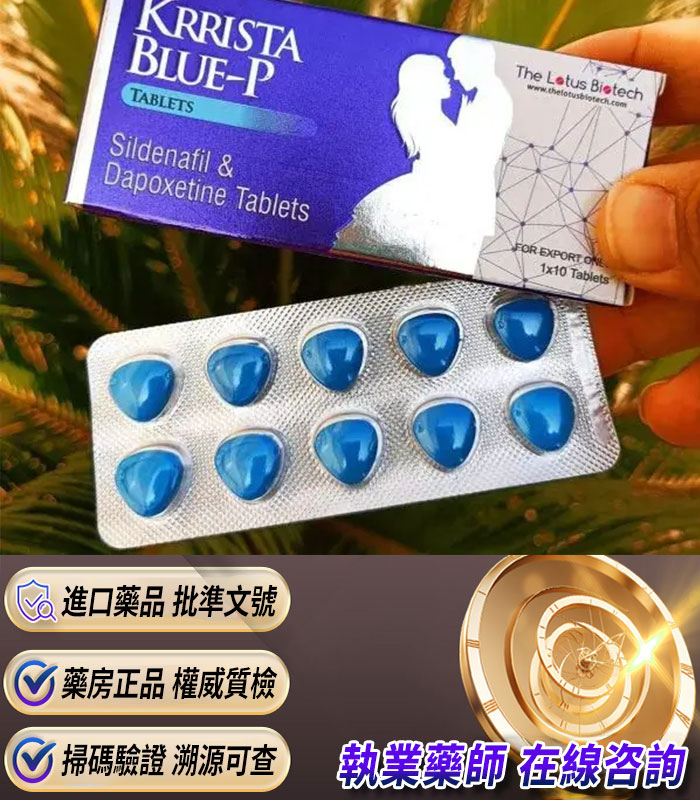 KRRISTA-BLUE-P-巔峰藍P-1