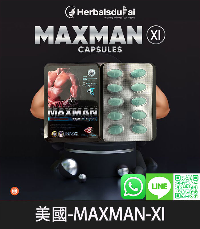 maxman-加強版-03