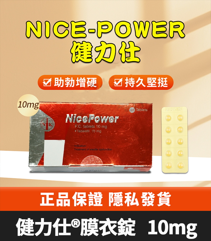 健力仕-10mg-01