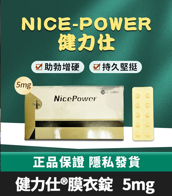健力仕-5mg-01