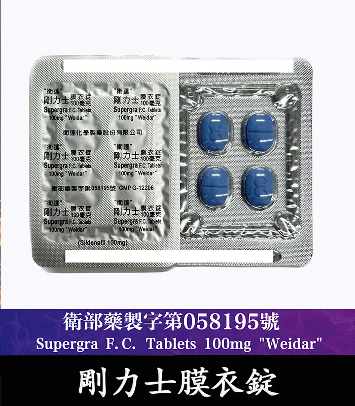 剛力士-100mg-01