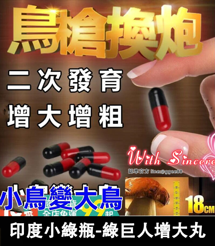 印度小綠瓶-02