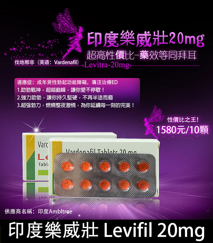 印度樂威壯-全