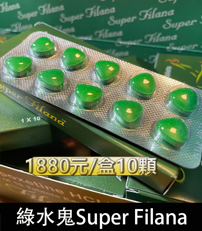 印度綠水鬼-Super-Filana-03