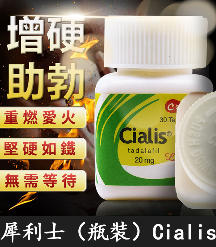 犀利士-30粒-1