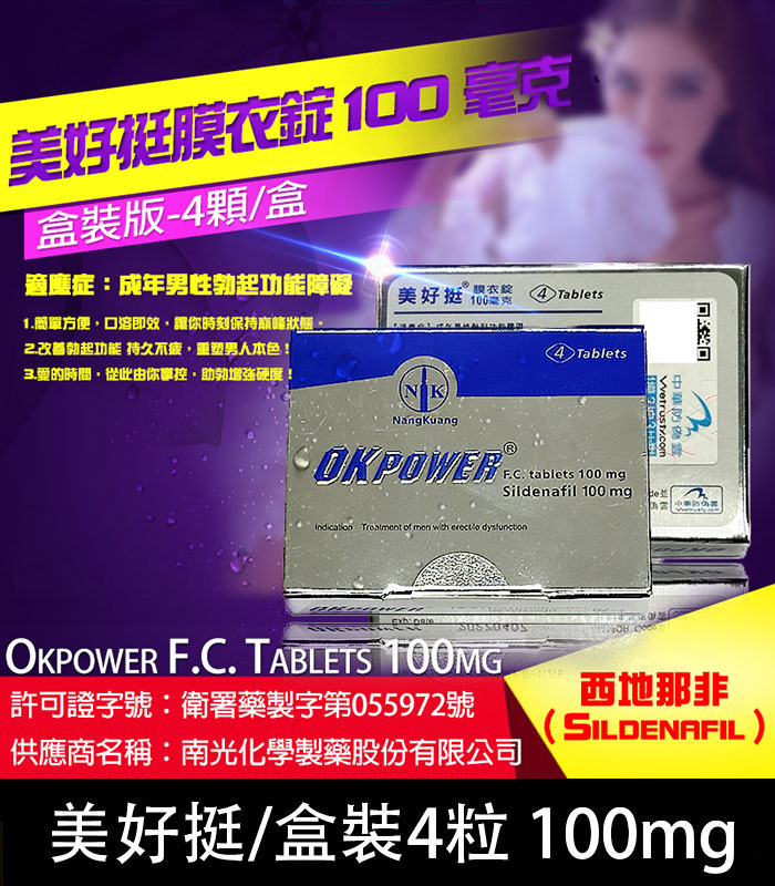 美好挺-100mg