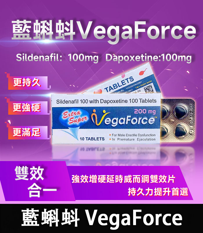 藍蝌蚪-VegaForce