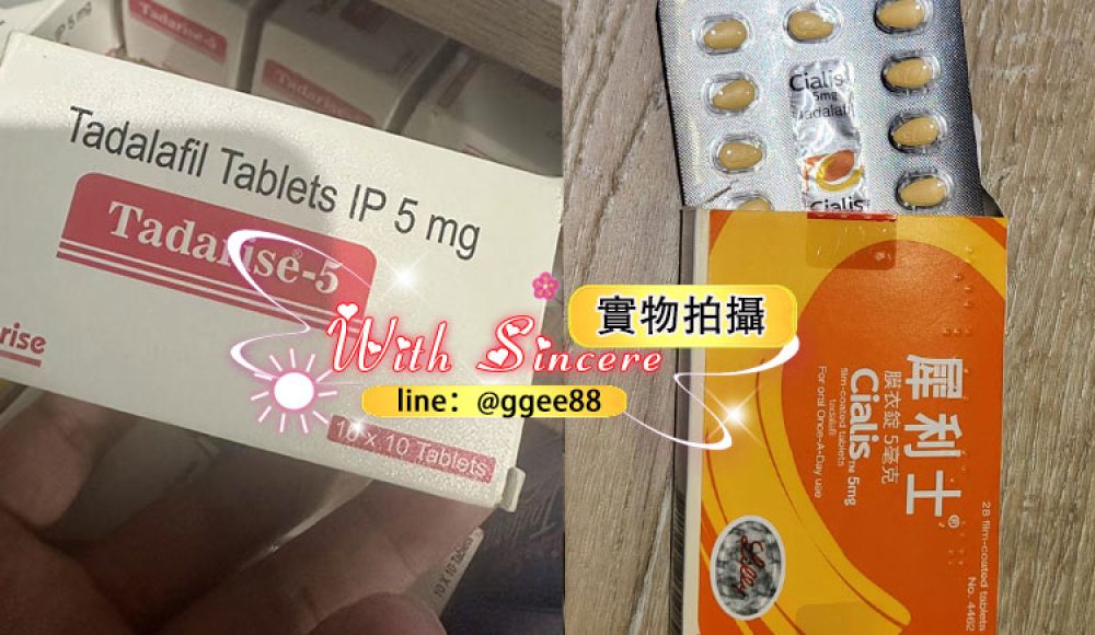 犀利士5mg價格
